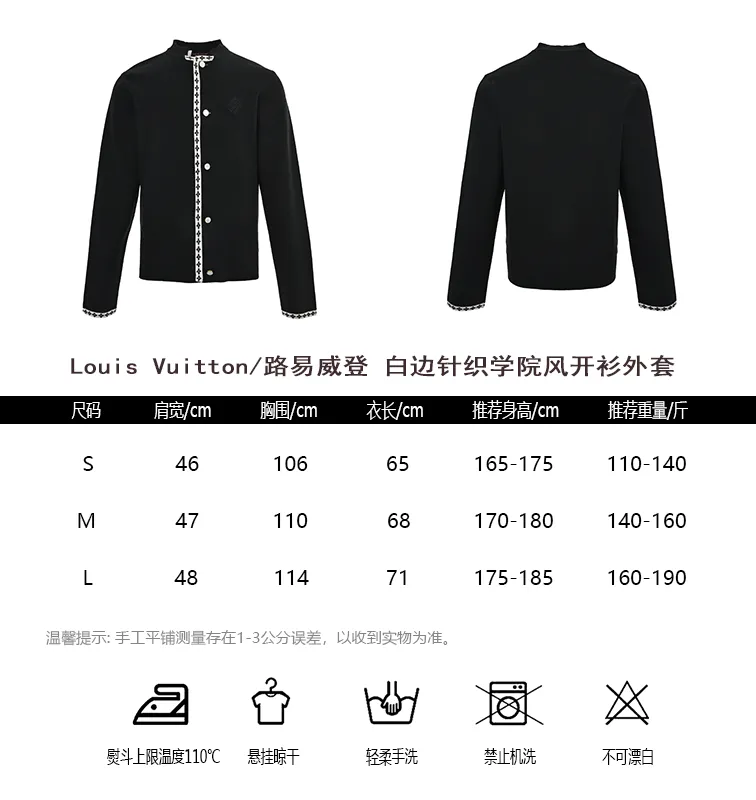 Louis Vuitton/Louis Vuitton white edge knitted college style cardigan jacket